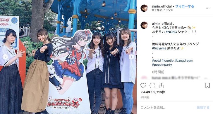 『バンドリ! ガールズバンドパーティ!』“ポピパ”集結の遊園地オフショットに「うらやましい!」の声の画像