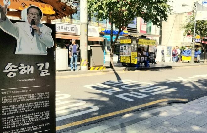 Netflix話題作『サムダルリへようこそ』第1話でよみがえった往年の名曲と、KBS長寿番組『全国のど自慢』名司会者【チョン・ウンスクの韓流談義fromソウル】の画像