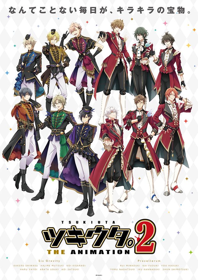 梶裕貴、蒼井翔太らが競演! 新アニメ『ツキウタ。』キービジュアル&キャラ表情絵を公開!の画像