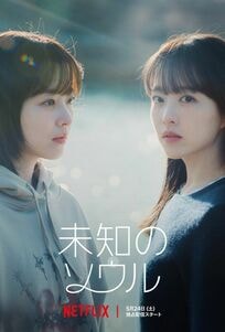 Netflixヒーリングロマンス『未知のソウル』に登場する「ソウルの美景」散策!漢江に架かる橋、ソウル駅、南大門教会etc…【韓流談義fromソウル】
