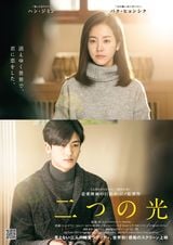 【韓国映画】『知ってるワイフ』女優ハン・ジミンと『花郎〈ファラン〉』パク・ヒョンシク出演、恋愛映画の名匠ホ・ジノ監督短編映画『二つの光』5月13日（金）日本公開決定！パク・ヒョンシクは甘い歌声で主題歌も