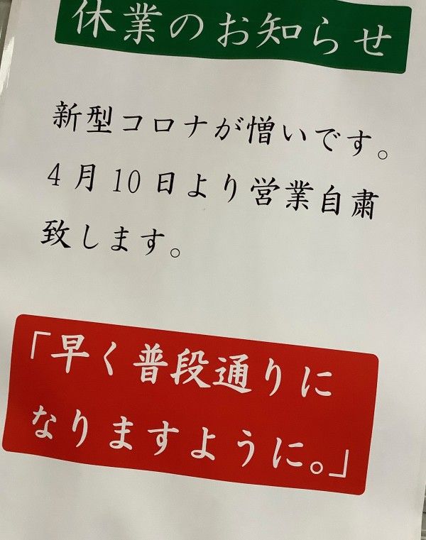MACHIYA29.10