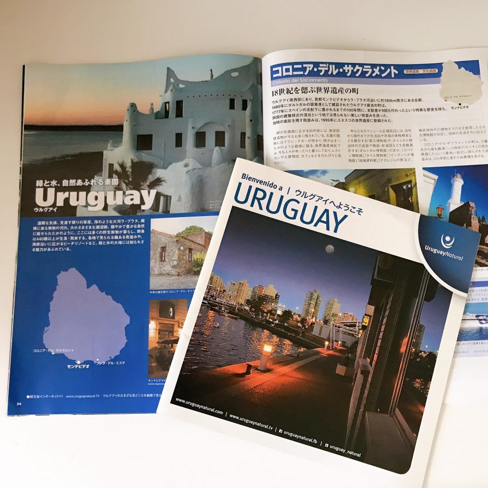 えっ あのホセ ムヒカにアポなし突撃取材を敢行せよと ホセ ムヒカ突撃記 Vol 3 概要