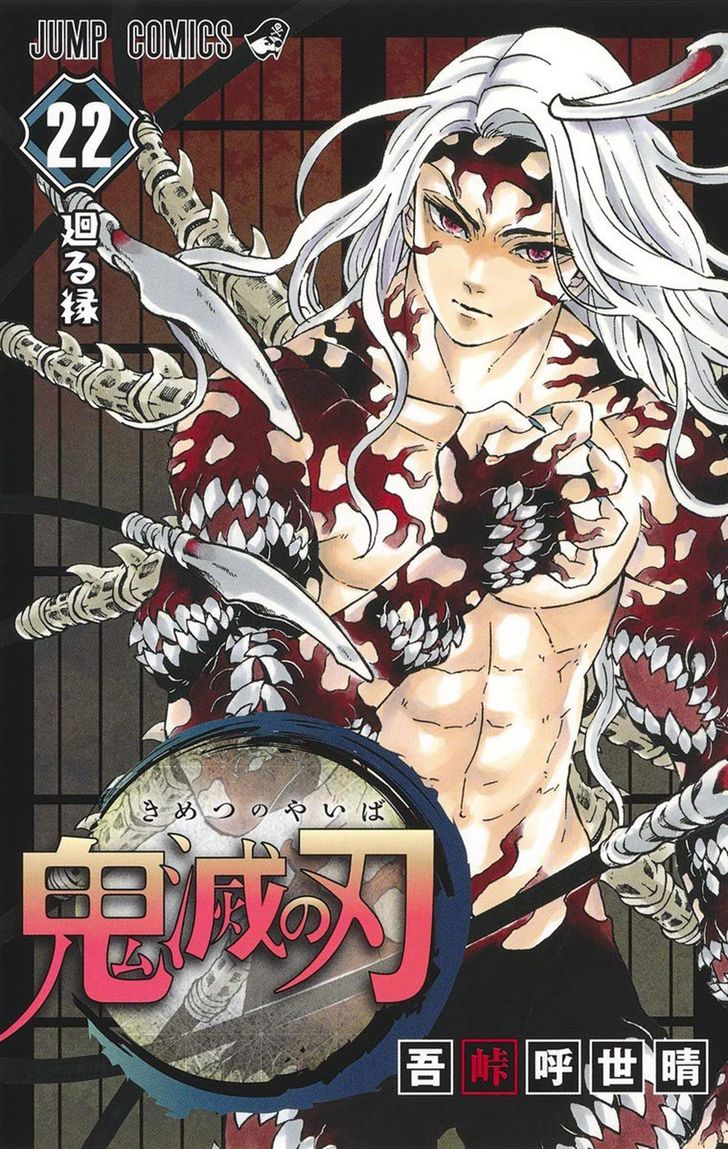 ダルビッシュ有選手が『鬼滅の刃』にドハマリ!? 新呼吸法は「自分で探すしかない」の画像