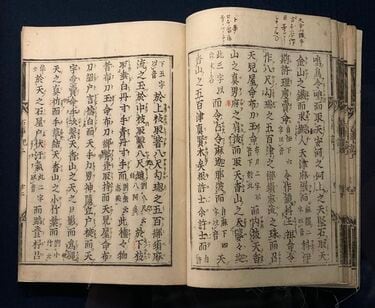 日本書紀』は海外ＰＲ用で『古事記』は国内向けだった？ ほぼ同じ時期に天武天皇が２つの「歴史書」を作らせた謎とは？【日本の神様＆神話 のトンデモ都市伝説／第７回】