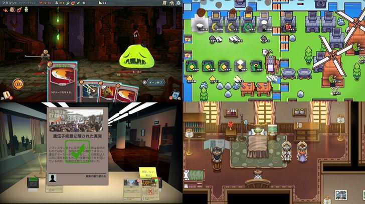 感動作から斬新カードゲームまで、外出自粛の今こそやりたい「インディーゲーム 」4作をヤマグチクエストが解説の画像