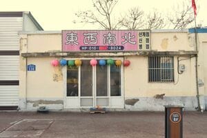 パク・ヘイル＆ムン・ソリ『群山』、ハン・イェリ＆ヤン・イクチュン『春の夢』、パク・ソダム『福岡』他、チャン・リュル監督映画が東京で公開！【チョン・ウンスクの韓流談義fromソウル】の画像