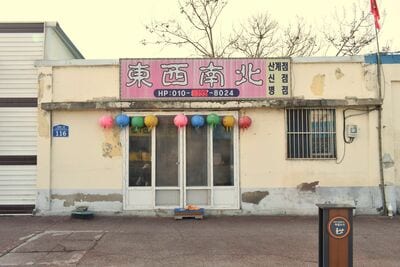 パク・ヘイル＆ムン・ソリ『群山』、ハン・イェリ＆ヤン・イクチュン『春の夢』、パク・ソダム『福岡』他、チャン・リュル監督映画が東京で公開！【チョン・ウンスクの韓流談義fromソウル】