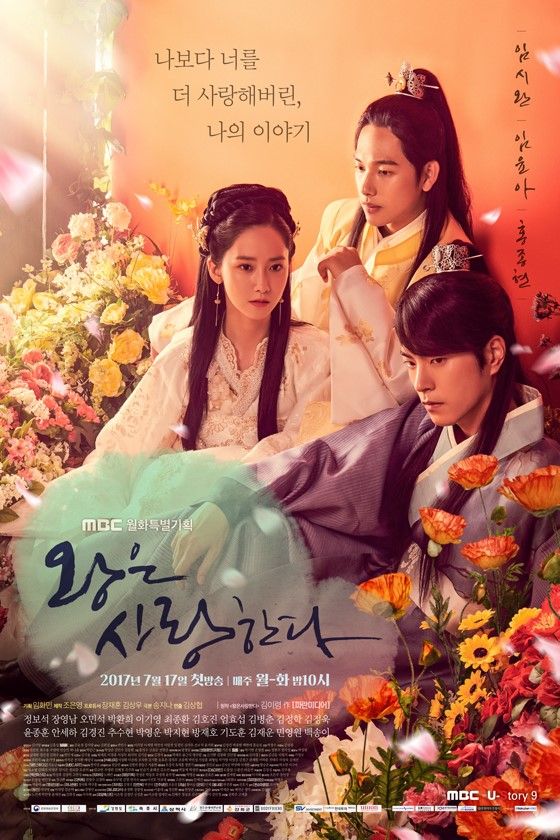 イム・シワン★ユナ『王は愛する』レンタル落ちDVD★全巻★韓国ドラマ Amazon.co.jp: DVD王は愛する 1-15巻 全巻セット 韓流 韓国