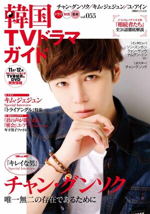 韓国ドラマ「声が素敵な俳優」ランキング!元祖韓流四天王、“ベルベットボイス”チャン・グンソク、“Mr.ハチミツボイス”ヒョンビン他【ちかちゃんねる 韓流本舗】の画像