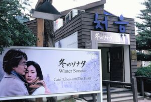 『冬のソナタ』以降の韓国ドラマはどのように作られてきたのか〈第2回〉撮影監督が見たペ・ヨンジュン＆チェ・ジウ【康熙奉のサランヘジョ韓ドラ〈146〉】の画像