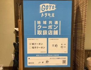 MACHIYA31.1