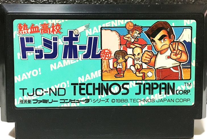 必殺シュートの応酬 ファミコン版 熱血高校ドッジボール部 で盛り上がった激アツの夏 ふたまん