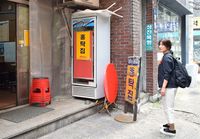 韓国人紀行作家チョン・ウンスクの韓流談義fromソウル