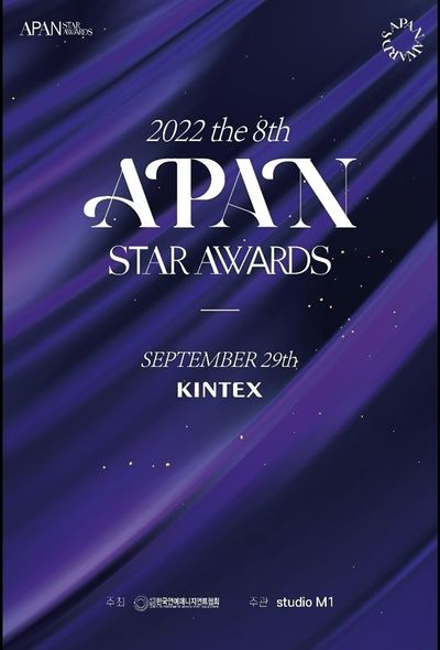 韓国ドラマの祭典「第8回 APAN STAR AWARDS」ノミネート発表！『ヴィンチェンツォ』『ウ・ヨンウ弁護士は天才肌』『私の解放日誌』、ジュノ（2PM）他、前回『愛の不時着』ヒョンビンに続く栄冠は？