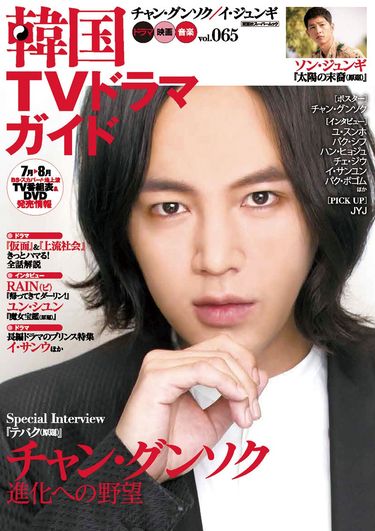 カン・ドンウォン主演　マジック　DVD　全話【国内正規販売品】 韓国ドラマ【マジック】DVD全8巻完結セット❗️カンドンウォン
