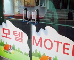 韓国ソウル駅周辺にあった温泉マークの宿、安くて予約も必要ない便利なモーテルは今どうなっているのか？【韓国の個人旅行ガイド】下川裕治の画像