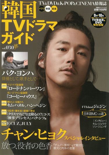 色香漂う肉美男チャン・ヒョク、華あるオーラのヒョンビン、「殿堂5