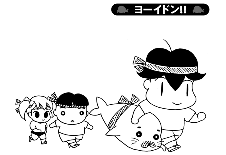 【無料立ち読み】少年アシベ(24)「ヨーイドン!!」森下裕美の画像