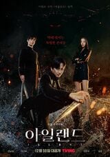 注目作『アイランド』で“顔の天才”ASTROチャウヌが見せる新たな魅力！圧倒的ビジュアルに、厳かさと軽さ、美しさと憎めなさをそなえた“萌え”キャラクター