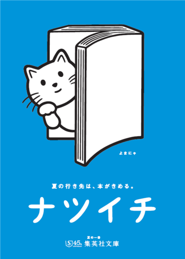 内田雄馬 江口拓也 岡本信彦 駒田航 斉藤壮馬の声で名作小説を味わう人気企画 よまにゃチャンネル が今年も展開中