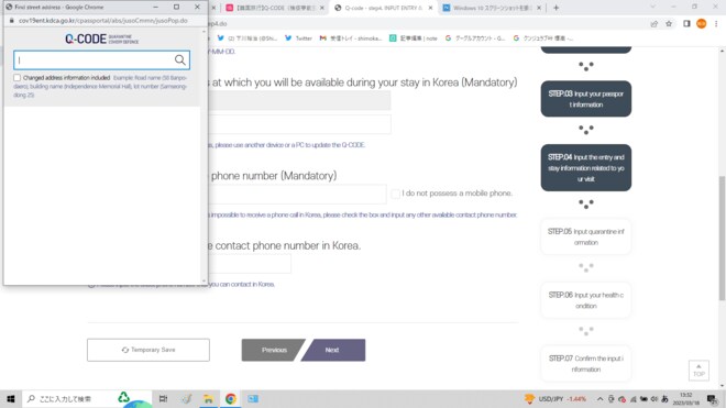 韓国に入国する際の手続き、K-ETA申請とQ-CODO登録について〈2〉韓国滞在中の連絡先はどうする？【韓国の個人旅行ガイド】下川裕治の画像