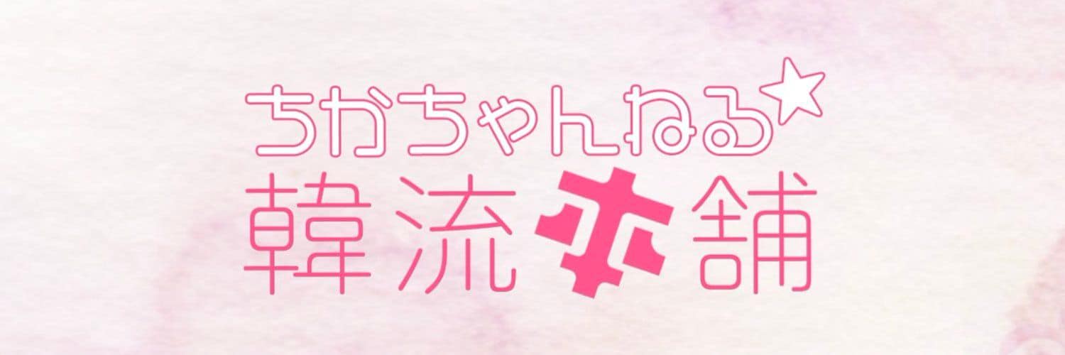 市場 如意芳霏 にょいほうひ 〜夢紡ぐ恋の道〜