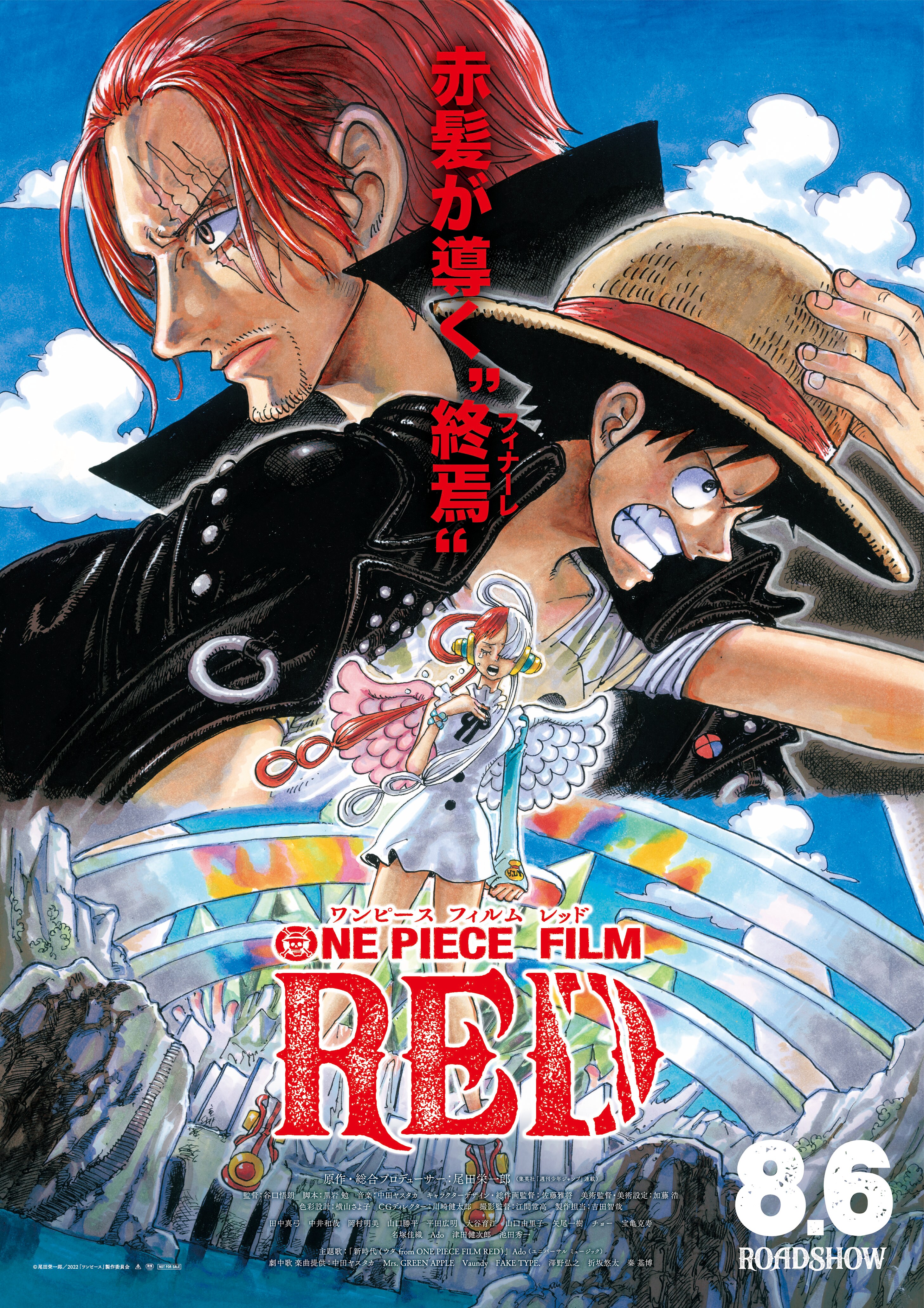 全世界待望の One Piece Film Red 8 6公開 シャンクスの娘である世界の歌姫 ウタの過去とは 概要