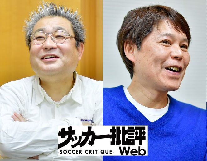 サッカー専門誌の裏側を明かす スポーツライター杉山茂樹 戸塚啓 俺流激突 対談 サッカー批評web