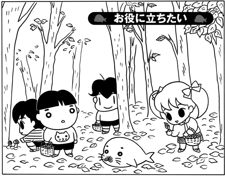 【無料立ち読み】少年アシベ(75)「お役に立ちたい」森下裕美の画像