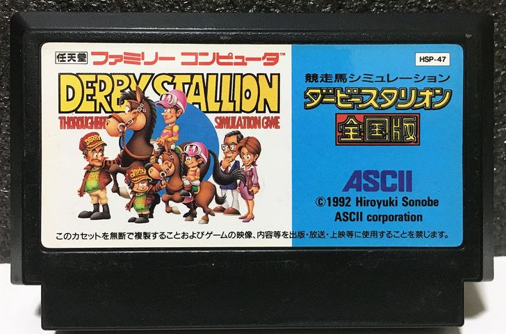 ファミコン『ダービースタリオン全国版』と名馬「トウカイテイオー」がもたらしてくれた幸運と試行錯誤の日々の画像
