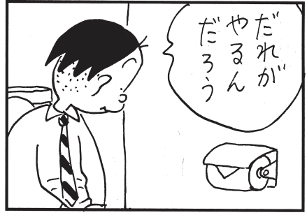 【無料立ち読み】かりあげクン(16)「老け顔」「メニュー」…植田まさしの画像