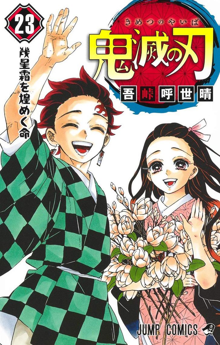 1位は『鬼滅の刃』竈門炭治郎! 読者が選んだ「性格の良いジャンプ主人公」ランキングの画像