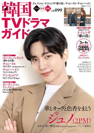 元祖韓流四天王！演技派フェロモン俳優イ・ビョンホン、危険な男『私の解放日誌』ソン・ソック他、イ・ジュンギ、ソ・イングク、ジュノ（2PM）の話題も！【ちかちゃんねる 韓流本舗】の画像
