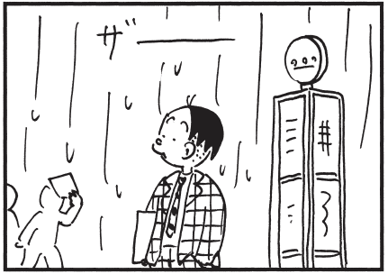 【無料立ち読み】かりあげクン(10)「体力」「冷蔵庫」…植田まさしの画像