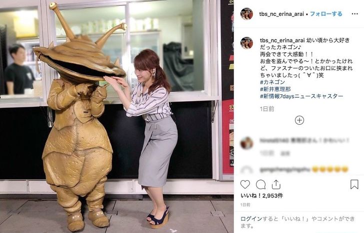 新井恵理那の指が口に…「カネゴンとの2ショット」に特撮ファンも納得!の画像