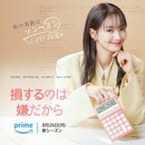 “ロマコメ女王”シン・ミナが若手イケメン俳優キム・ヨンデと偽装結婚カップルに！最新ラブコメディ『損するのは嫌だから』見どころは？