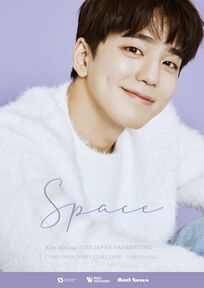 人気韓国ドラマ『社内お見合い』秘書室長役で大ブレイクしたキム・ミンギュ、１年ぶりの来日ファンミーティング開催！歌唱力も抜群！