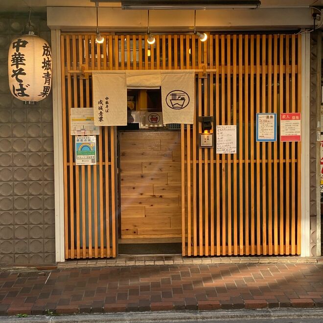 画像 写真 東京の気になるニューオープンのラーメン店へ 芦花公園 成城青果 黄金出汁の塩そば 西永福の煮干箱 絶妙ニボニボ 新宿 駄目な隣人 ブイヨンスープ そして浜田山 たんたん亭 老舗の秀逸なワンタン麺 自転車で巡るニッポン麺の旅 Vol 11 高山