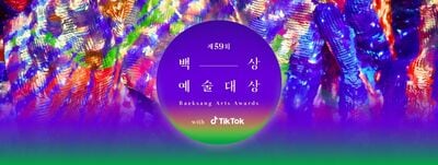 韓国エンターテインメント最大アワード！2023年「百想芸術大賞」 映画部門ノミネートの注目は？生涯で一度のチャンスの新人賞にはソ・イングク、ジニョン（GOT7）、IUも！