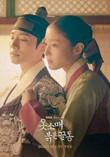 ジュノ（2PM）主演作『赤い袖先』のヒロイン、宜嬪・成氏の本当の人生（後編）【康熙奉のサランヘジョ韓ドラ〈15〉】