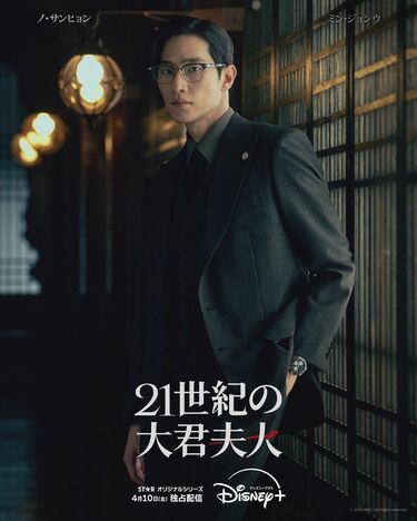ビョン・ウソクが“最も愛される王族”に！『21世紀の大君夫人』の“大君