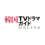 【韓国ドラマ新作NEWS】キム・ゴウンとパク・ジヒョンが親友でライバル役！Netflixオリジナル『ウンジュンとサンヨン』制作決定！