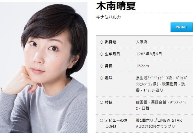 今日が誕生日 玉木宏との間に第一子が誕生したばかりの実力派女優 木南晴夏が35歳に ふたまん