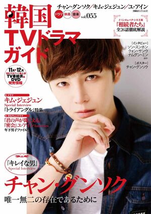 唯一無二の美男スター！チャン・グンソク、20代のキラキラ輝く笑顔と進化し続ける才能、ワイルドに変身した最新作『ミッキ（原題）』まで一挙紹介の画像