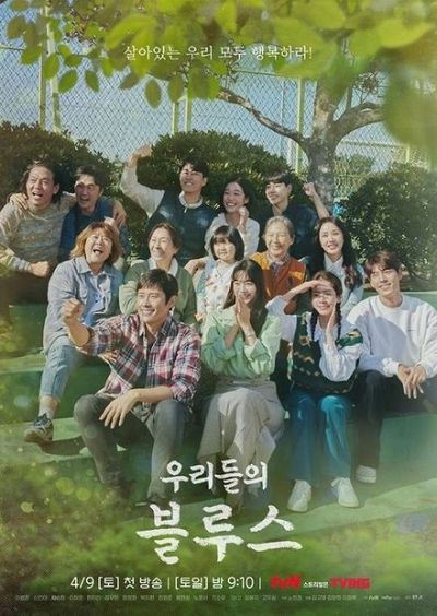 見た人がすぐに済州島に行きたくなる韓国ドラマ！『私たちのブルース』の海の風景と人情物語に癒される【康熙奉のサランヘジョ韓ドラ〈12〉】