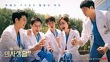「一度観たら絶対ハマる」Netflix韓国ドラマ『賢い医師生活』、主人公5人組「99ズ」の魅力と「3つの見所ポイント」