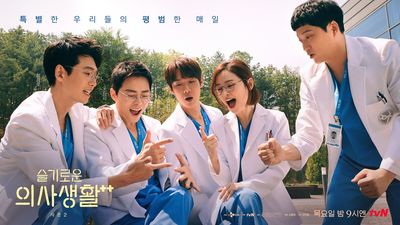 「一度観たら絶対ハマる」Netflix韓国ドラマ『賢い医師生活』、主人公5人組「99ズ」の魅力と「3つの見所ポイント」