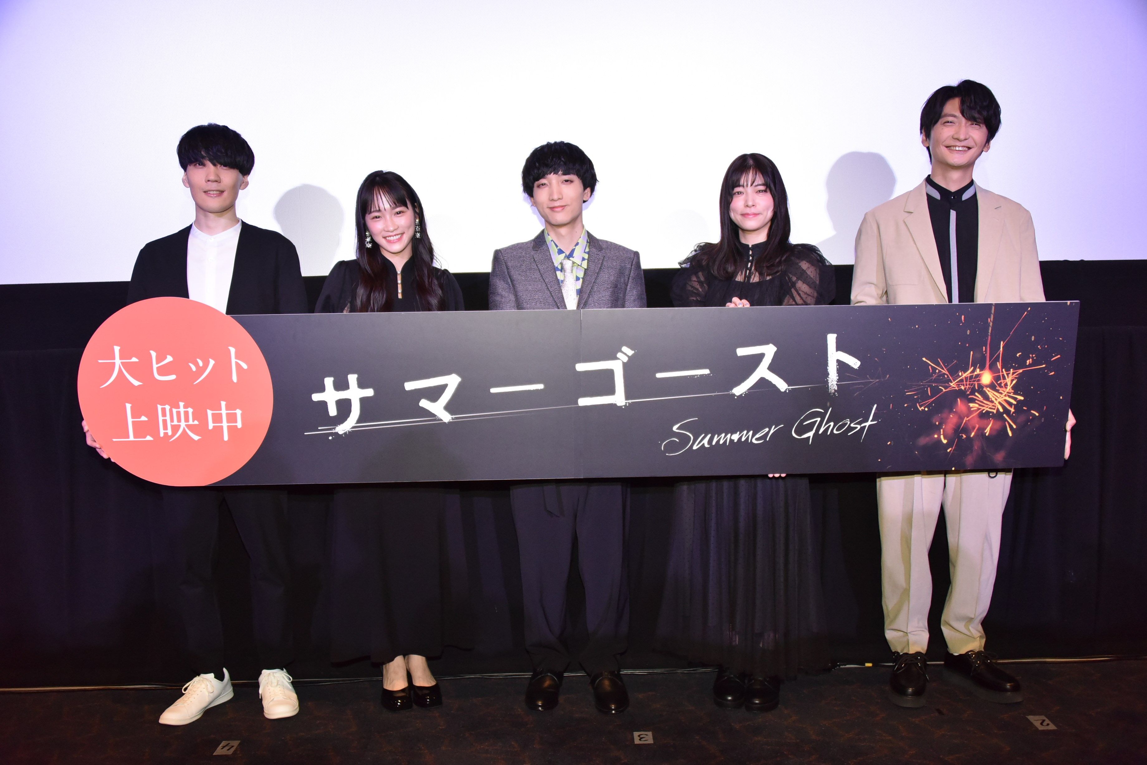 小林千晃 島袋美由利 島﨑信長らが魅力を語る Br 傑作アニメ サマーゴースト 公開記念舞台挨拶レポート Br 概要