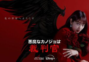 パク・シネ最新主演作『悪魔なカノジョは裁判官』見どころ紹介＆ロケ地・大田広域市、秋のお勧めスポット！【韓ドラから始める韓国旅行】の画像